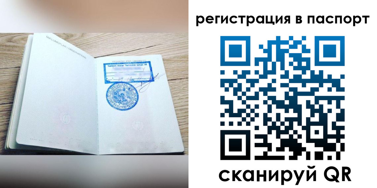 прописка для кредита в Усть-Катаве