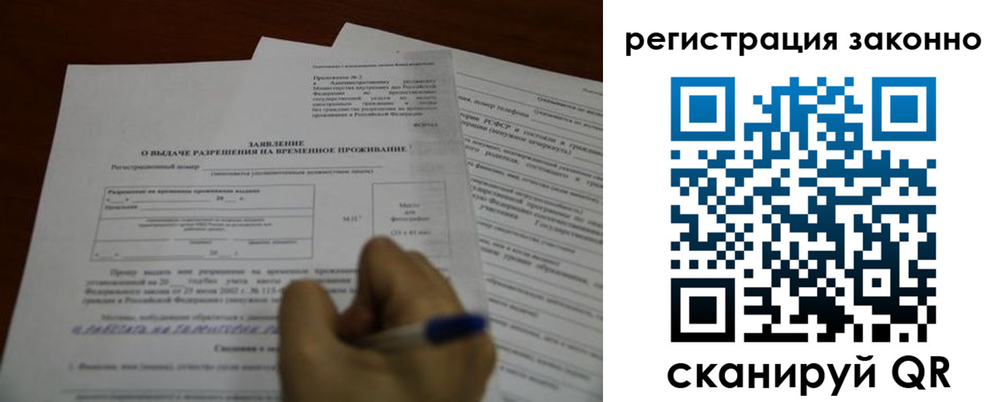 временная регистрация законно в Усть-Катаве